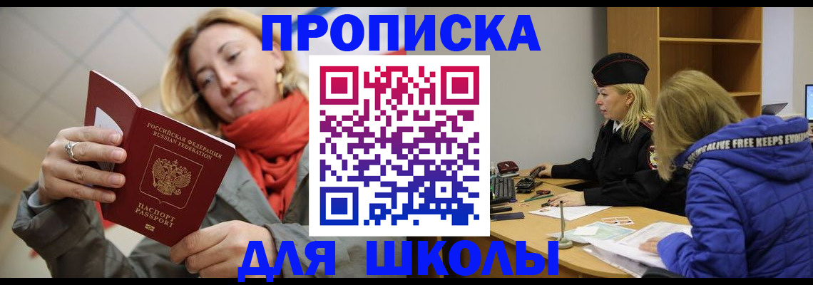 временная регистрация надежно в Нефтекумске