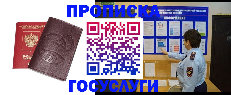 прописка паспорт в Нефтекумске